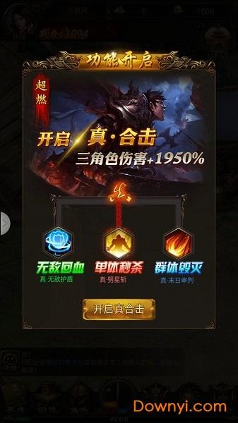 贪玩传奇最新版
