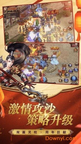 盛世征途超变版怀旧版手机版