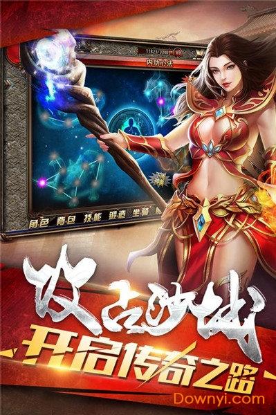 皓月屠龙最新版