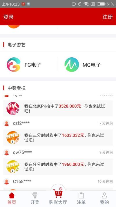 贪玩娱乐彩票官网版