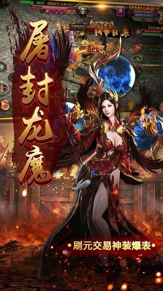 合怒屠龙破晓合击游戏