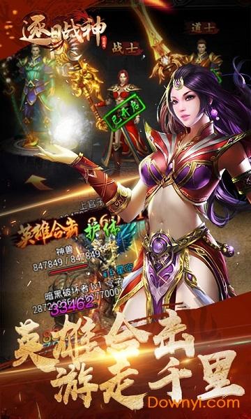 雷霆逐日传奇抖音版
