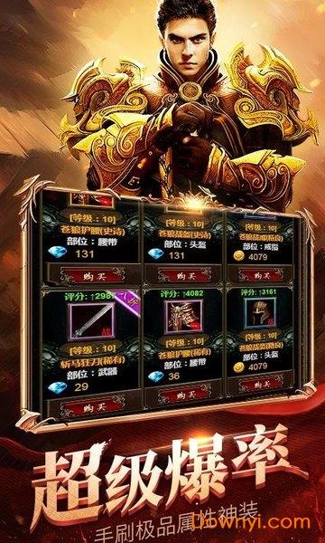 真皇霸业最新版