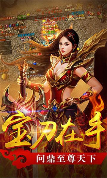蓝月超变传奇bt版