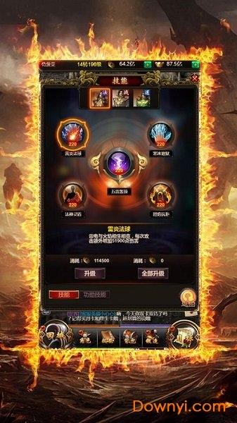 天地传奇游戏