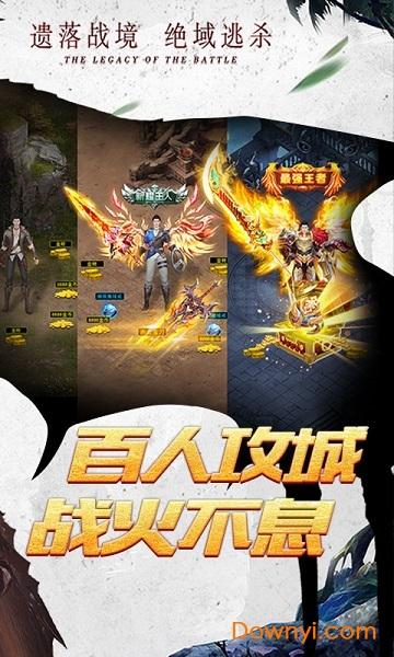 荣耀霸业安卓版