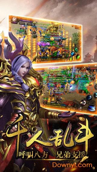 不朽传奇GM版