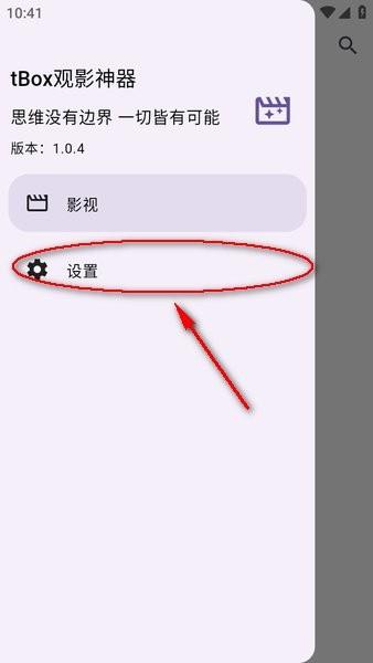 tbox观影神器(原老猫影视app)