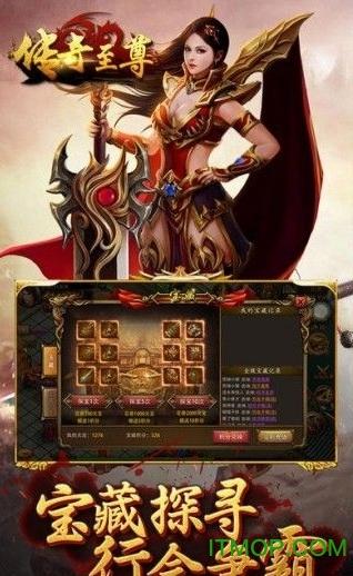 71玩至尊传奇下载地址
