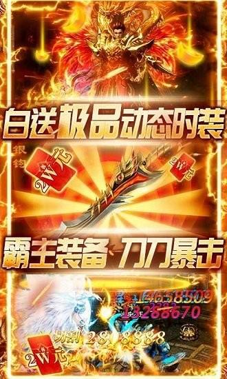 圣域传奇变态版