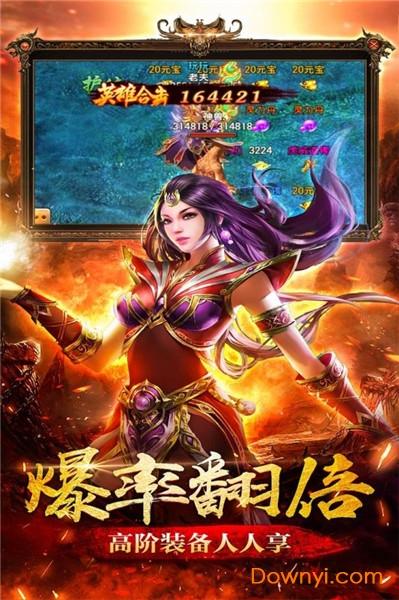 九游圣道传奇手游