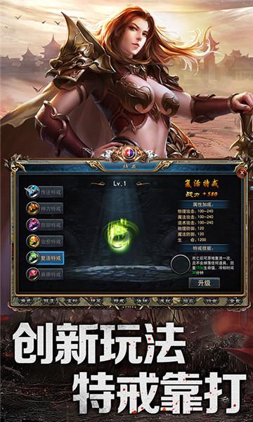 传世霸业无限元宝版下载