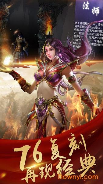 沙城之战满v版