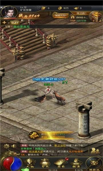 传奇战记复古版
