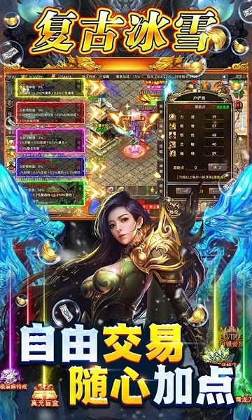 义战龙城变态版手游