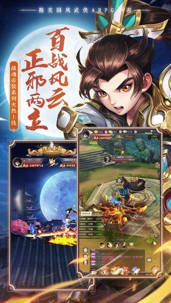 热血神剑之热血最新版