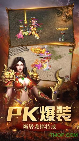 传奇社会版下载