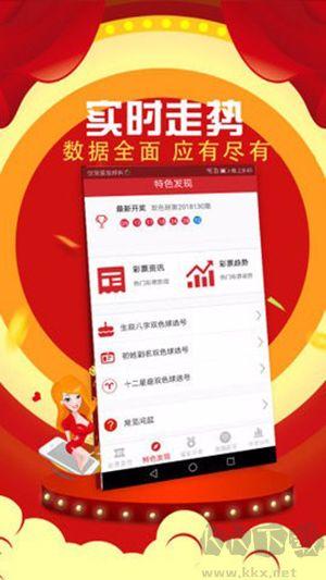 6合至尊软件