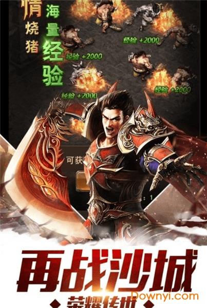 绿毒传奇游戏
