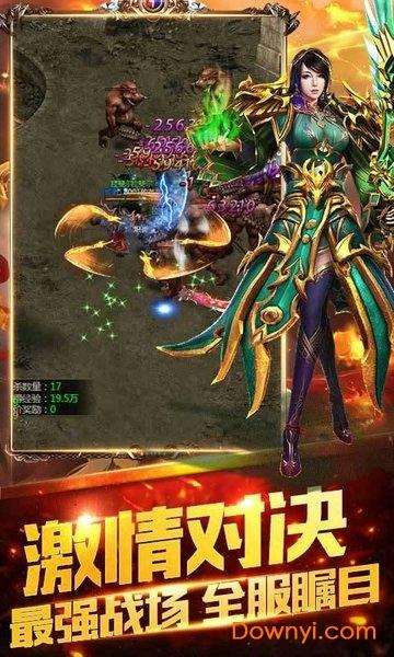 远古传奇满v版