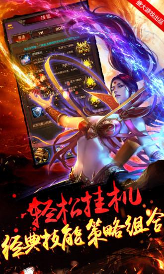 传世挂机最新版