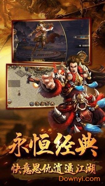 蓝月超爆版变态版