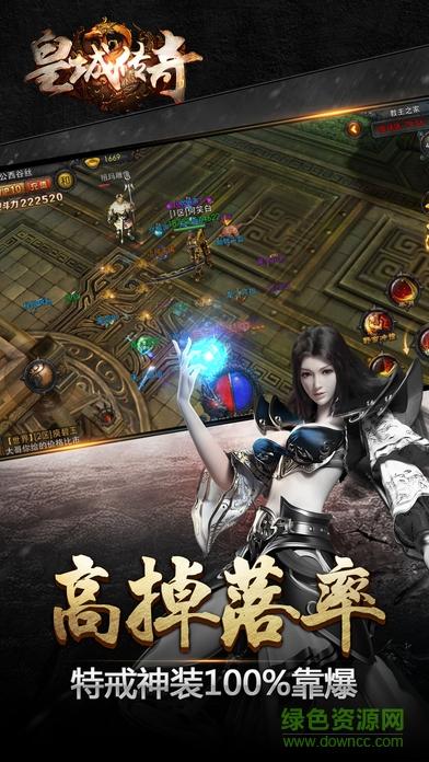 皇城传奇超变版