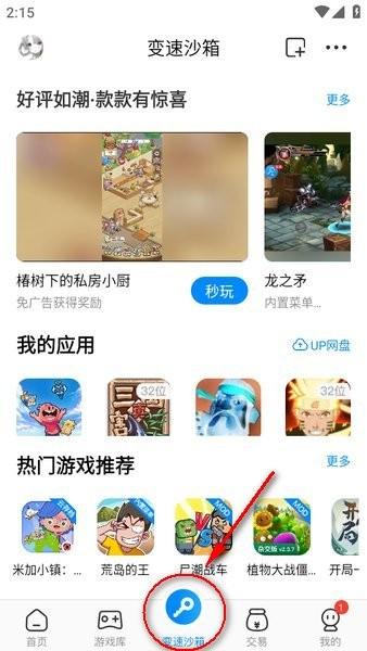 2024八门神器官方正版手游平台