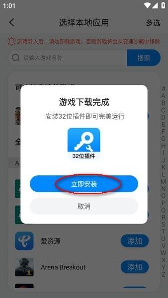 2024八门神器官方正版app下载