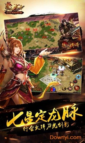 热血变态版手游