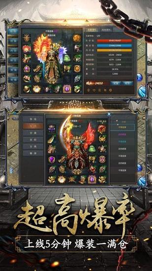 玄天传奇变态版