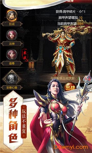 龙城嘟嘟无限元宝版