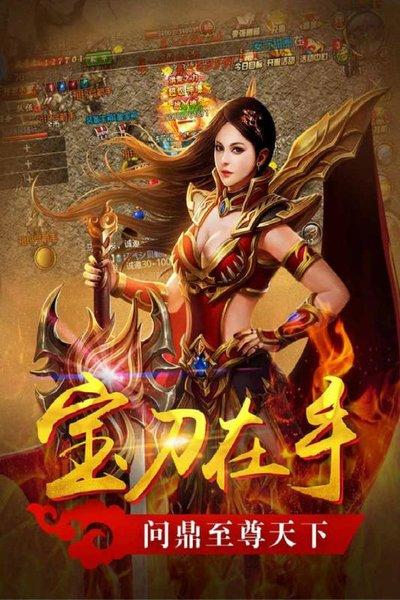 真牛传奇游戏