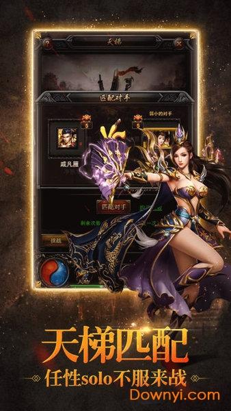 甄传奇