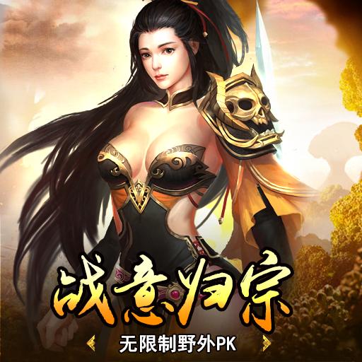 蜀山天下贪玩版