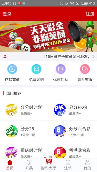 贪玩娱乐彩票官网版