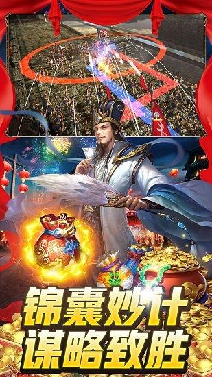 大战三国志(开局送神器)