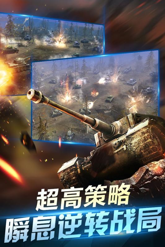 坦克荣耀之传奇王者内购最新版