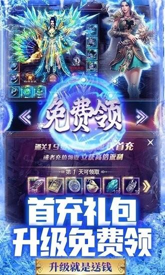 屠龙烈火bt版