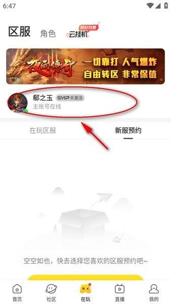 996传奇游戏盒子app官方app官方安卓版下载