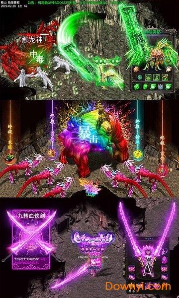 骨灰传奇手游