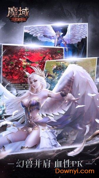 复古魔域官方版