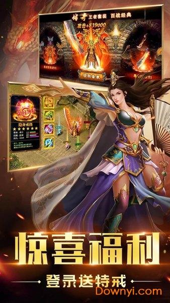 屠龙战记变态版