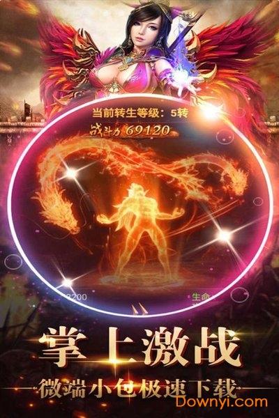 怒火一刀bt版
