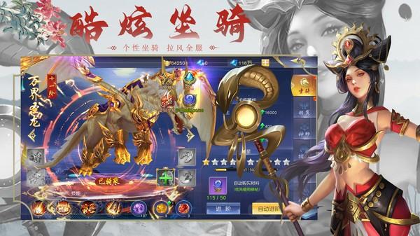 群侠传奇游戏
