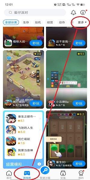 2024八门神器官方正版正版下载
