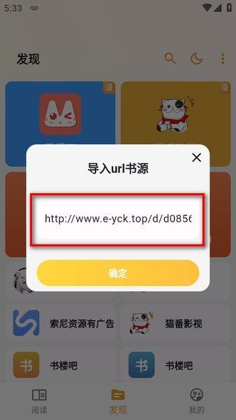 猫番阅读APP - 最好用的漫画小说神器