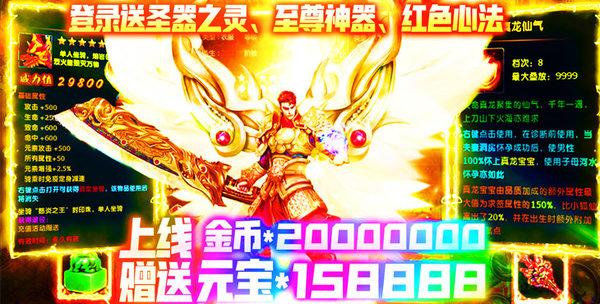 剑圣传奇变态版