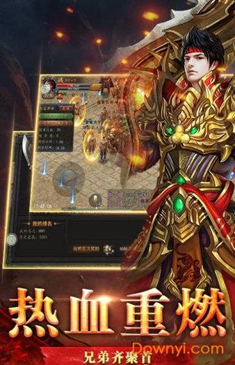 超爆屠龙无限金币版