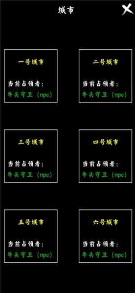 修玛传奇手游